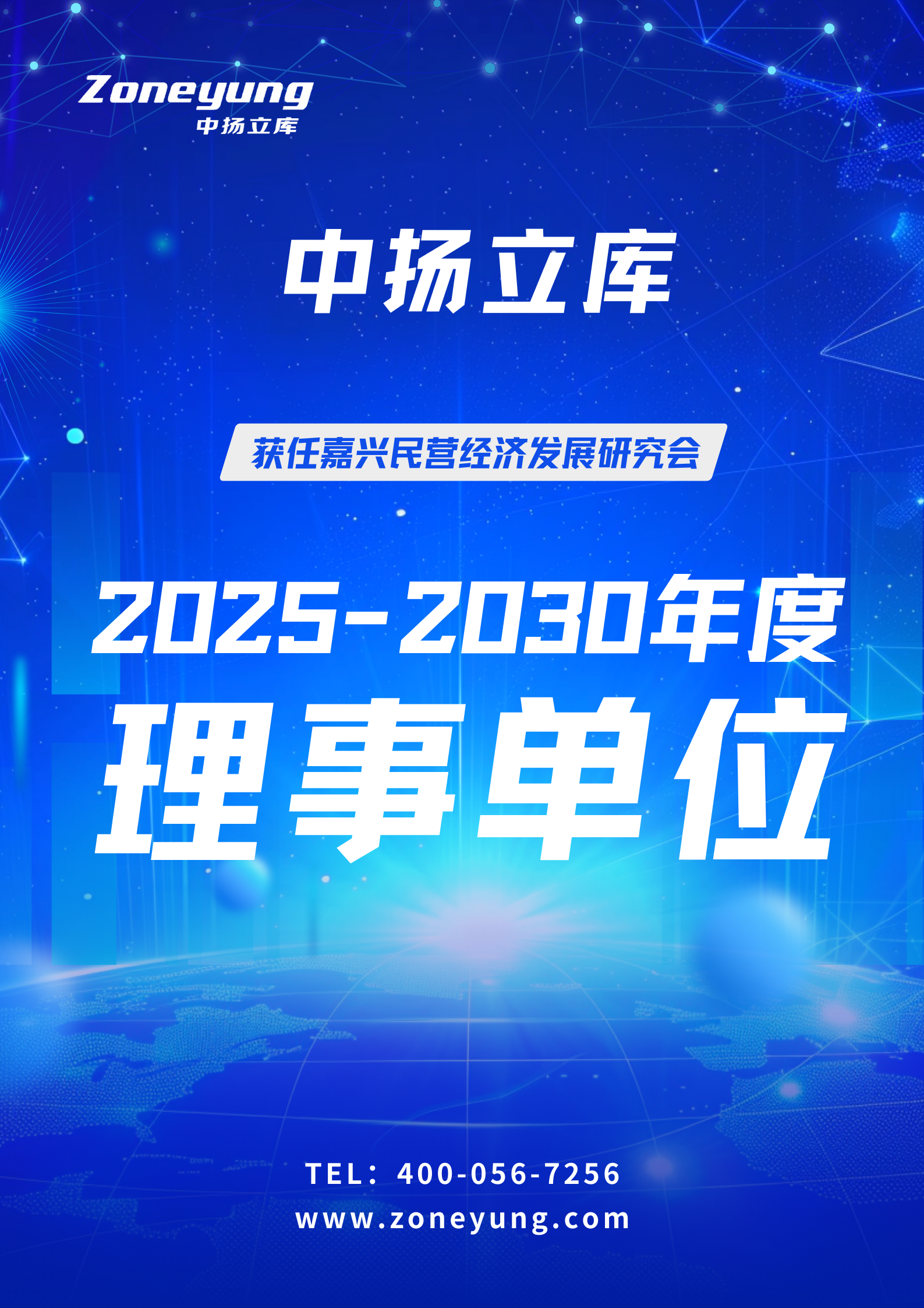 科技人才企業