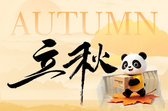 今日立秋｜夏盡秋啟，智倉蓄力