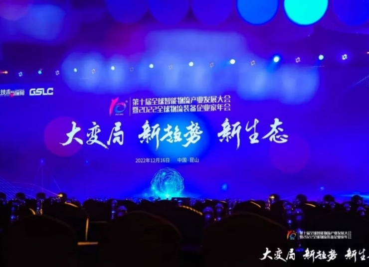 中揚立庫榮獲2022智能物流產業“實力品牌獎”“模范人物獎”