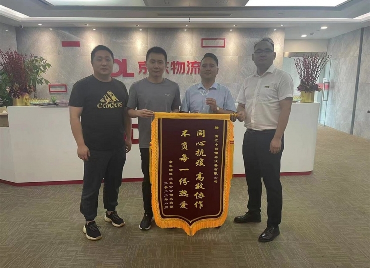 同心抗疫 共克時艱 | 中揚立庫獲京東“抗疫優秀供應商”稱號