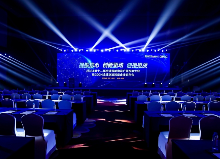 全球智能物流盛會圓滿落幕|多項大獎揭曉，中揚立庫成果豐碩