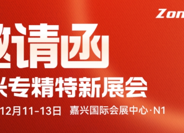 中揚立庫丨嘉興國際會展中心·N1期待您的光臨