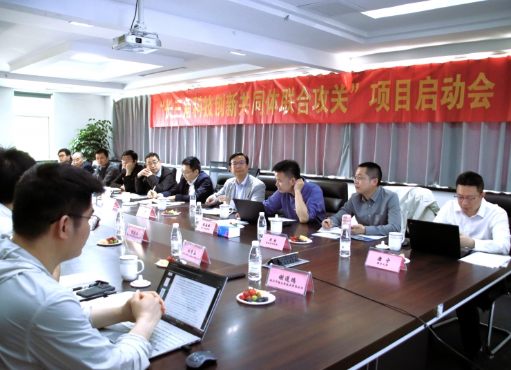 正式啟動！首家民營企業牽頭國內頂尖高校開展長三角聯合技術攻關項目