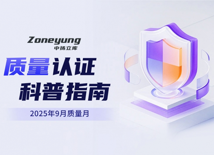 9月質量月，哪些認證證書你還沒有拿到？