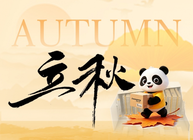今日立秋｜夏盡秋啟，智倉蓄力